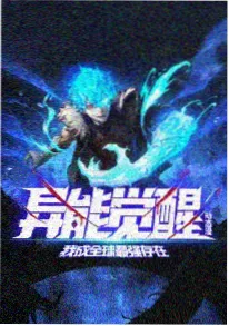 光之纪元 动漫 2024